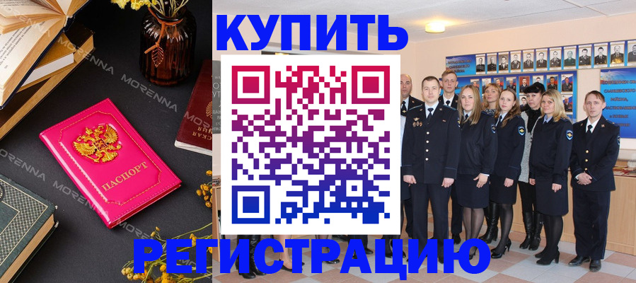 прописка гарантия в Полевском