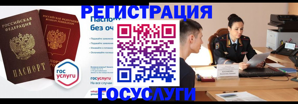 временная регистрация в Полевском